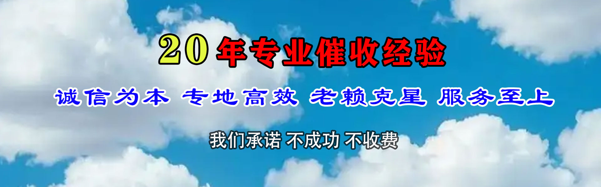 木垒要钱公司