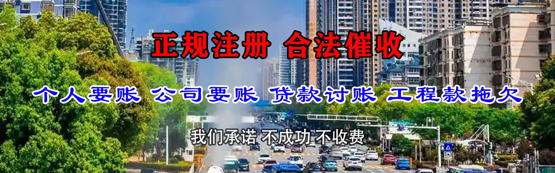 木垒清债公司